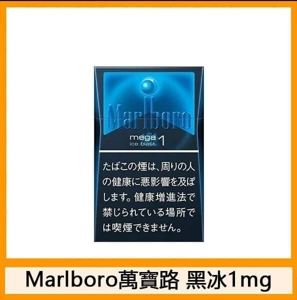 Marlboro萬寶路香煙黑冰8mg - Image 5