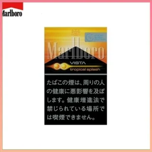 Marlboro萬寶路香煙雙爆珠熱帶水果5mg