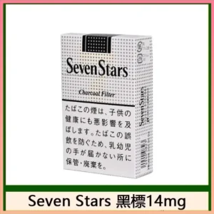 Seven Stars七星香煙黑標14mg