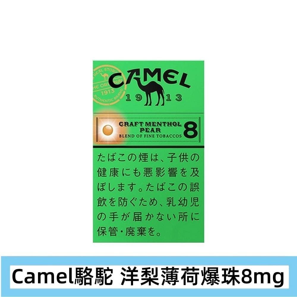 Camel駱駝香煙洋梨味5mg - Image 2