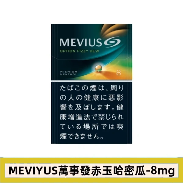 Mevius萬事發哈密瓜赤玉1/5/8mg - Image 2