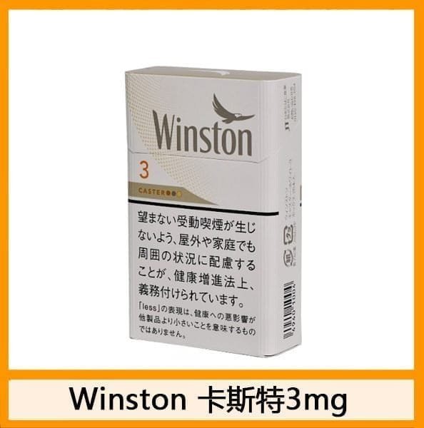 Winston雲斯頓香煙卡斯特5mg - Image 4
