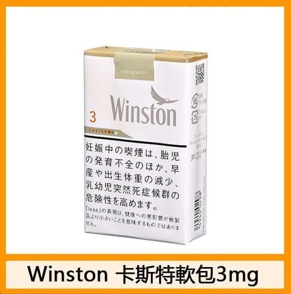 Winston雲斯頓香煙卡斯特5mg - Image 3
