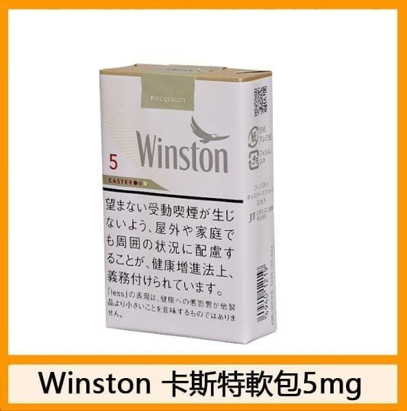 Winston雲斯頓香煙卡斯特5mg - Image 2