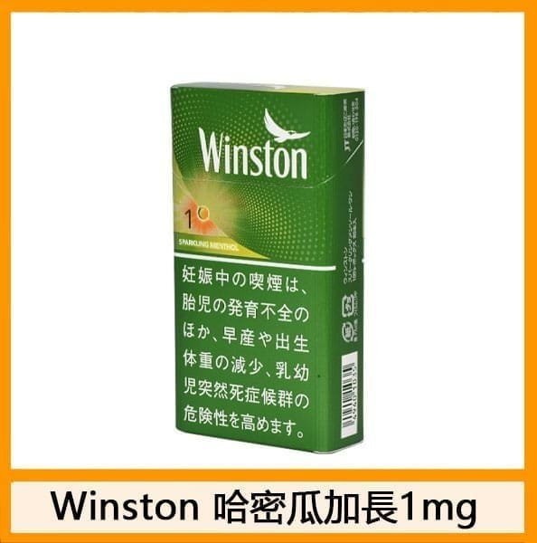 Winston雲斯頓香煙哈密瓜5mg - Image 2
