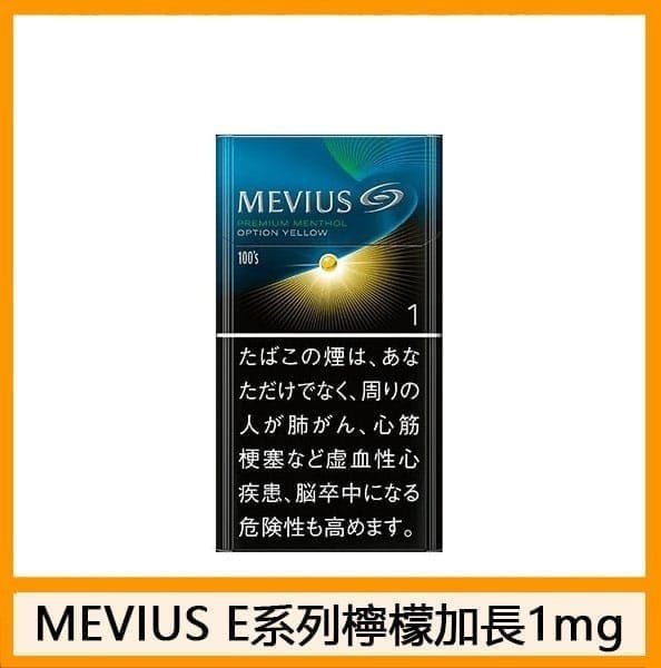 Mevius七星萬事發香煙檸檬5mg - Image 3