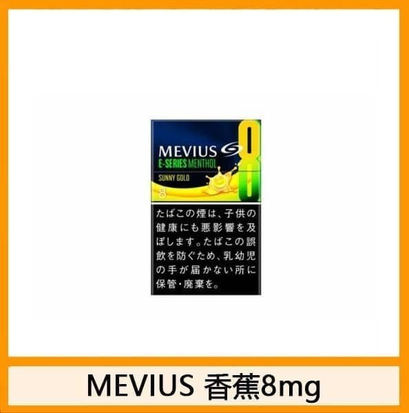 Mevius七星萬事發香煙香蕉5mg - Image 2